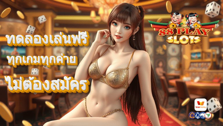 88 play slot
