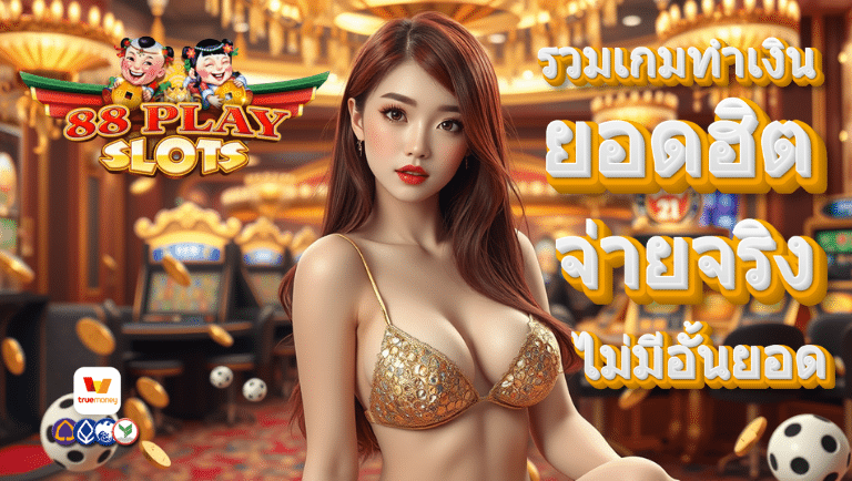 88 play slot